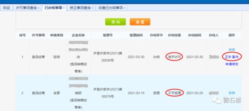 石樓縣行政審批服務管理局關于食品經(jīng)營許可管理信息系統(tǒng)使用及維護公告