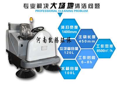 河南駕駛式掃地車(chē)廠家與鄭州掃地機(jī)購(gòu)買(mǎi)指南 專(zhuān)業(yè)保潔設(shè)備一站式解決方案