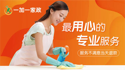 專(zhuān)業(yè)保潔，讓生活煥然一新——58同城保潔服務(wù)全解析