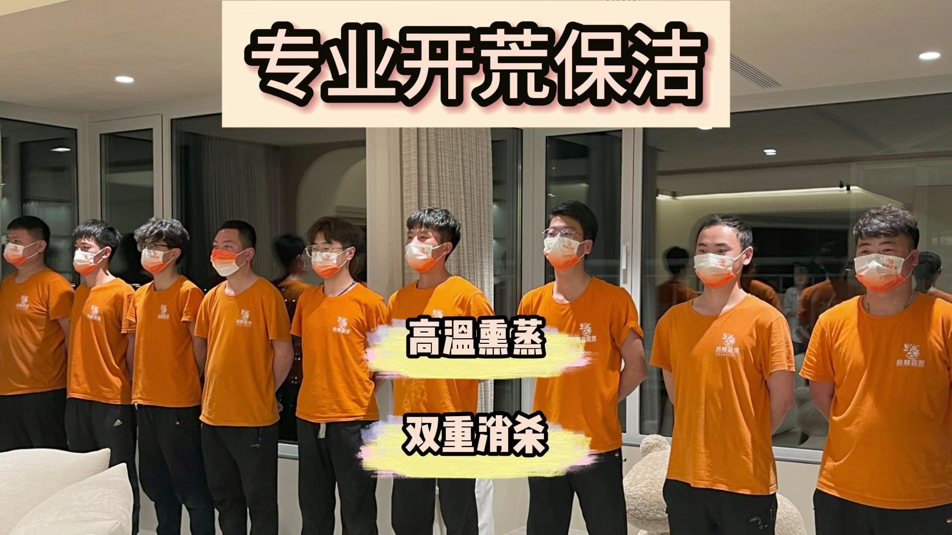 開(kāi)荒保潔避坑指南 專(zhuān)業(yè)團(tuán)隊(duì)親授，避開(kāi)那些讓你頭疼的“坑”