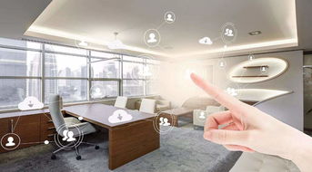 智能辦公室是什麼